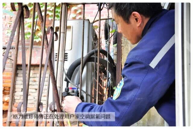 格力维修师傅正在处理空调漏氟问题 格力维修师傅正在处理空调漏氟问题
