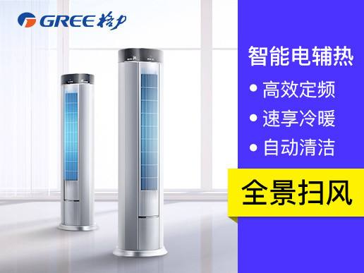 格力电辅热空调 格力电辅热空调