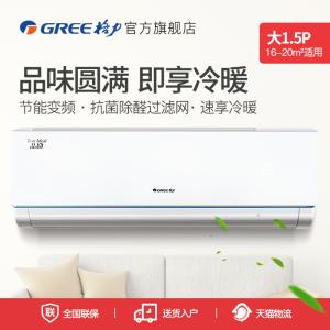 格力 KFR-35GW/(35592)FNhDa-A3 壁挂式空调 格力 KFR-35GW/(35592)FNhDa-A3 壁挂式空调