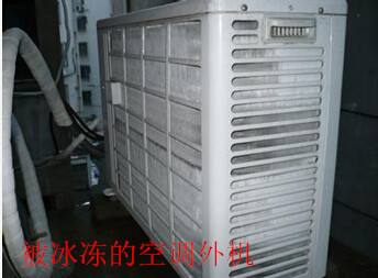 空调制热时室外机结霜、化霜过程