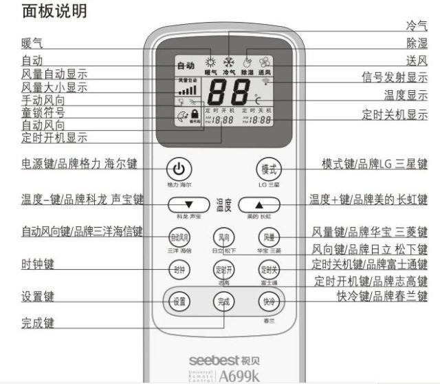 格力空调遥控器怎么解锁