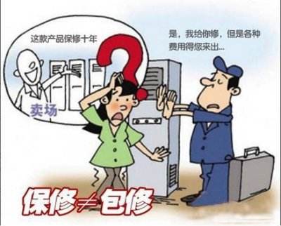 格力空调“保修”和“包修” 格力空调“保修”和“包修”